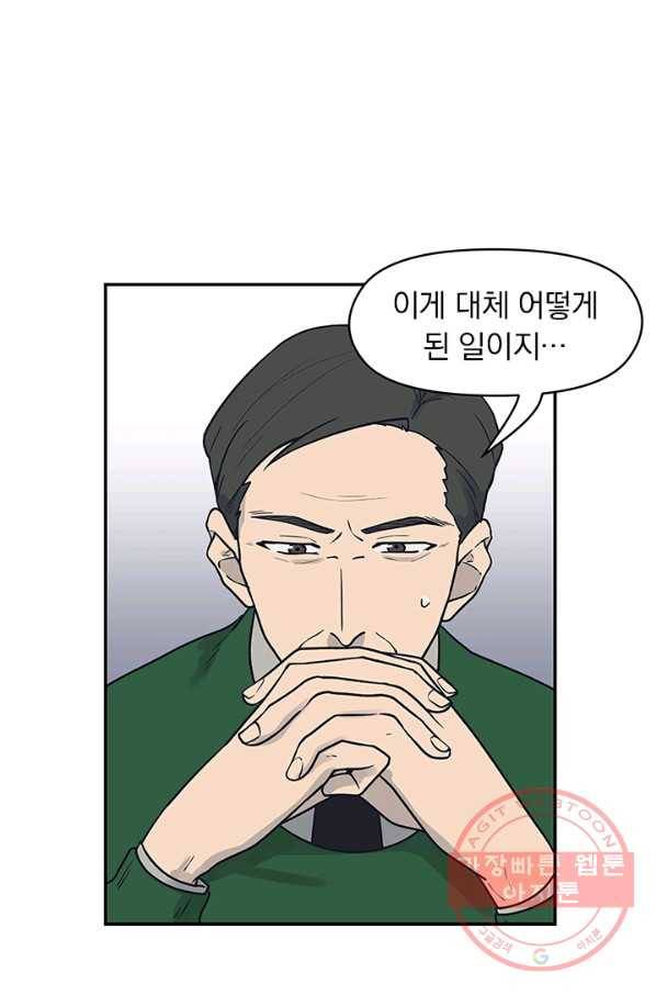 아이무드(iMood) 68화 8