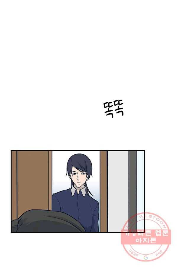아이무드(iMood) 68화 9