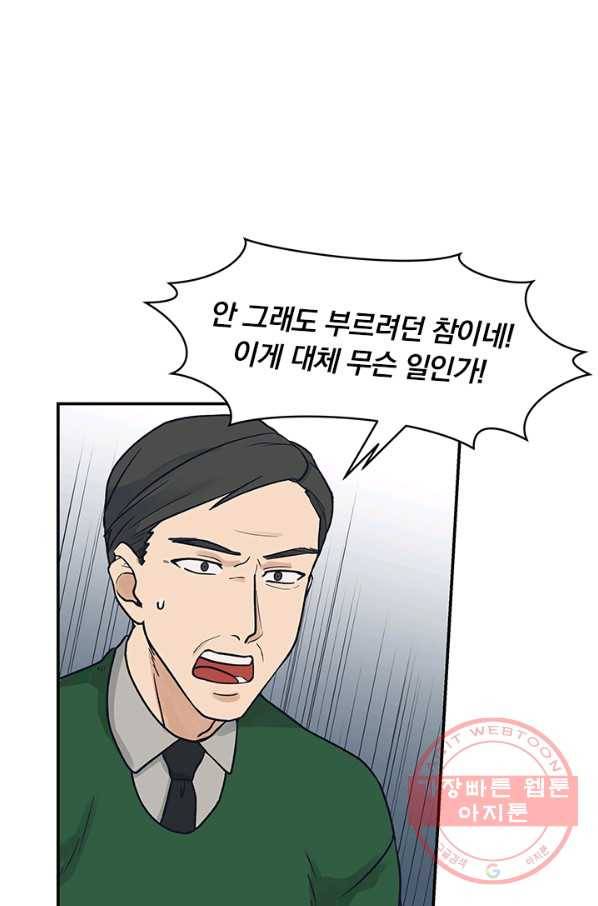 아이무드(iMood) 68화 10