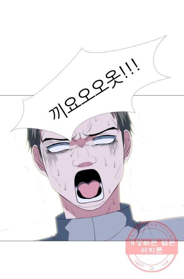 고교최강 23화 1