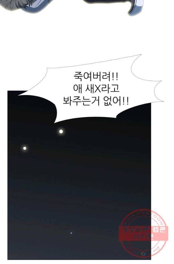 고교최강 23화 3