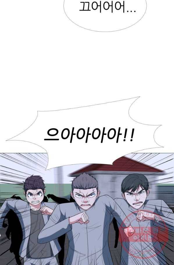 고교최강 23화 8