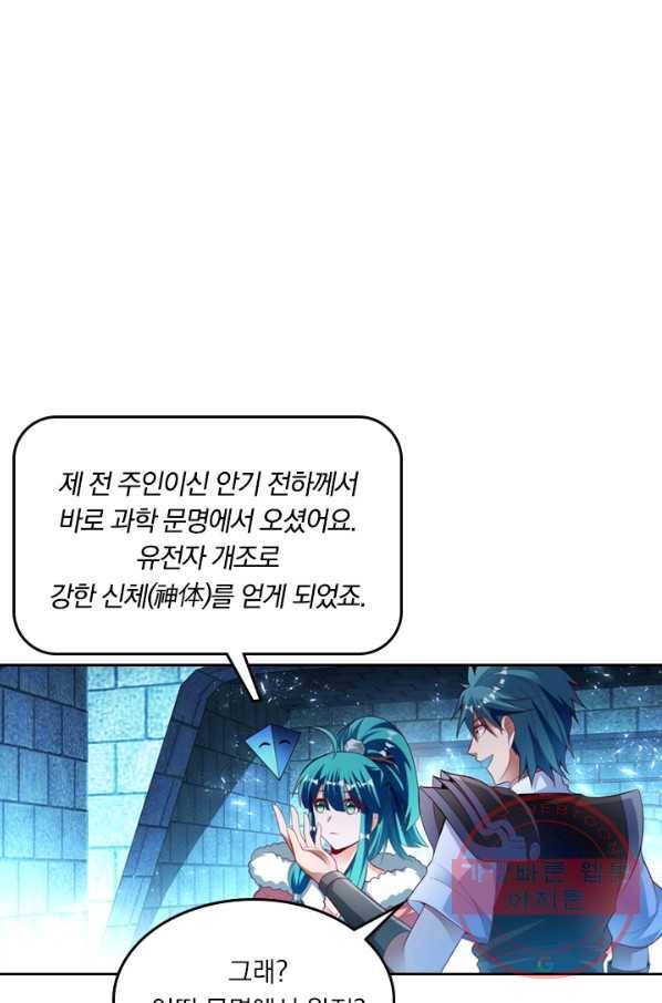 만계신주 73화 3