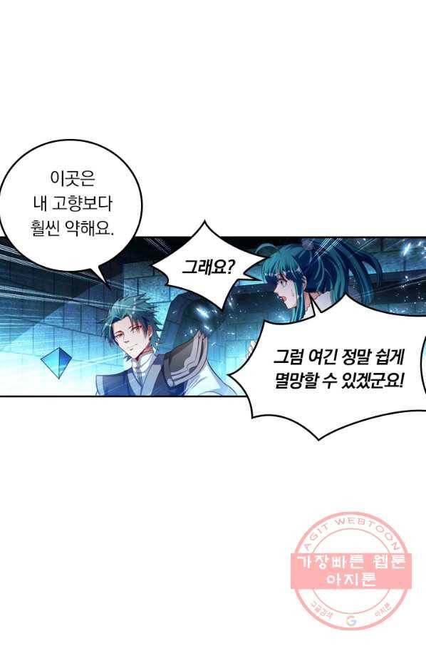 만계신주 73화 6