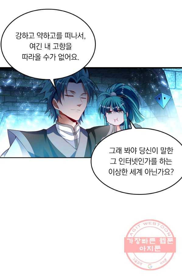 만계신주 73화 7