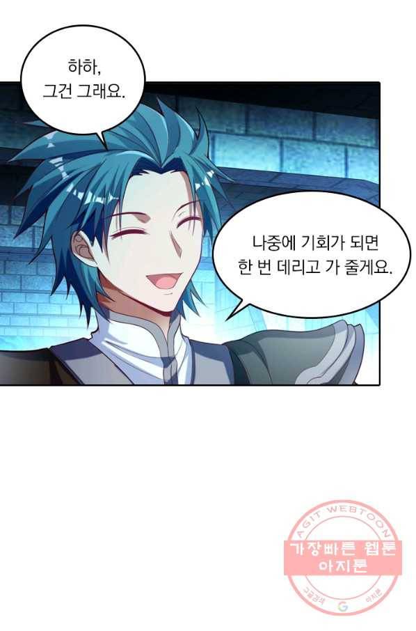만계신주 73화 8