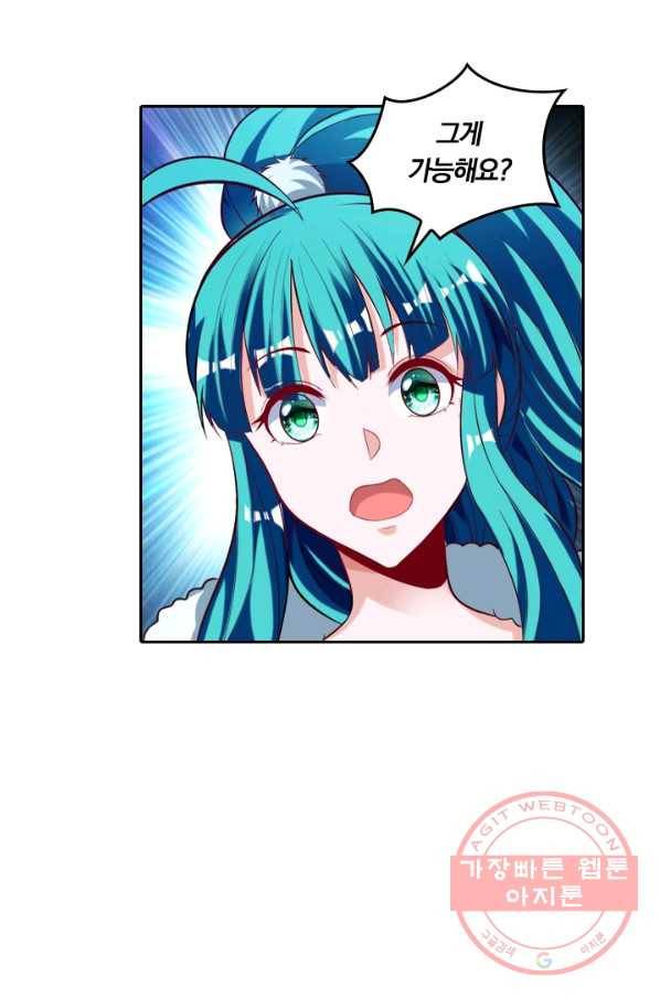 만계신주 73화 9