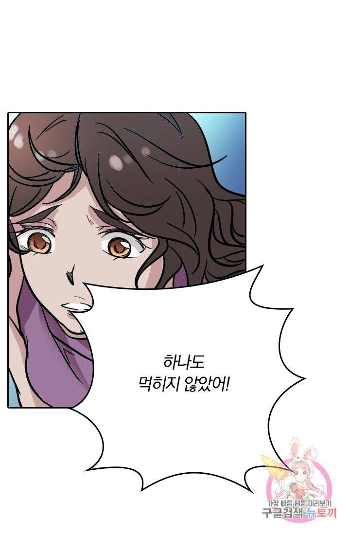 귀신을 쫓는 사나이 74화 5