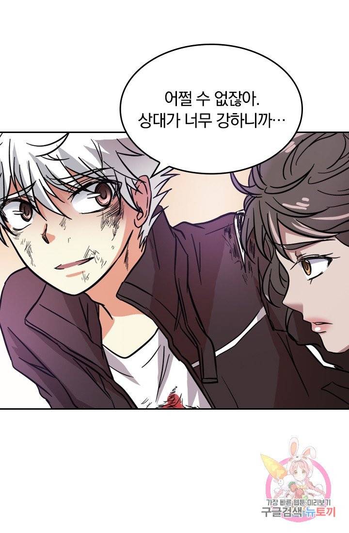 귀신을 쫓는 사나이 74화 6