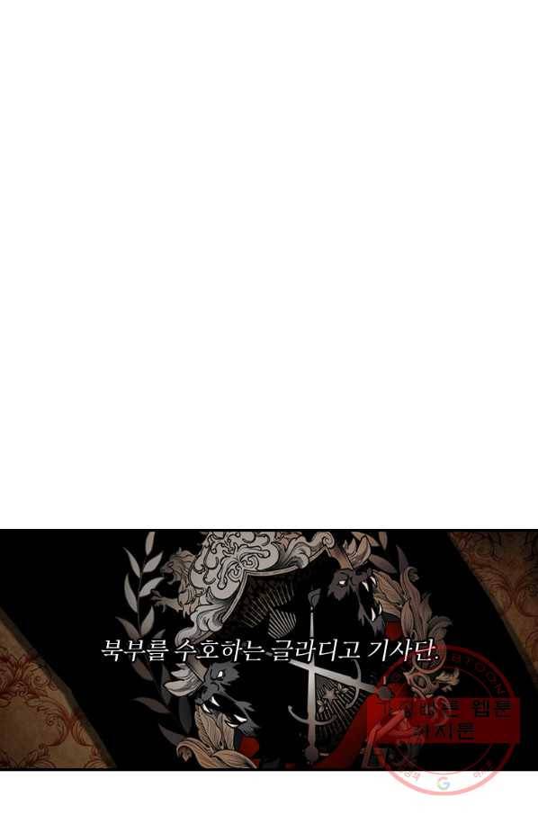 남주의 입양딸이 되었습니다 5화 1