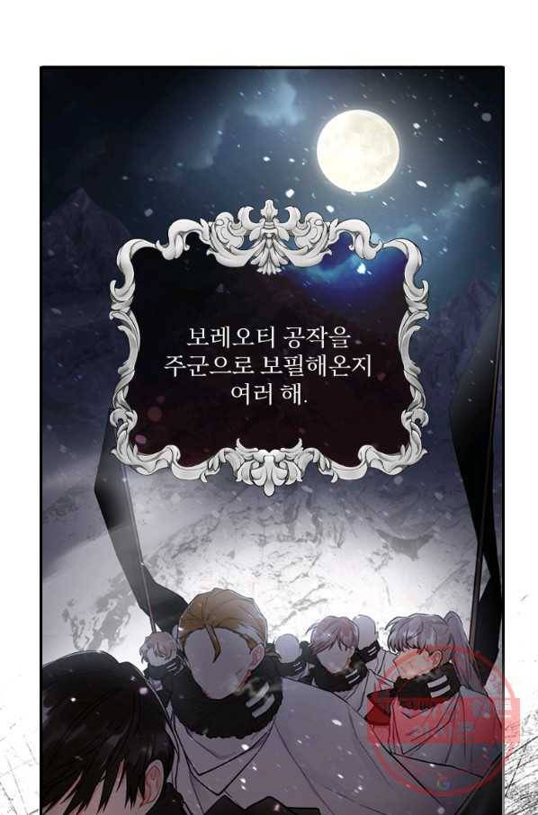 남주의 입양딸이 되었습니다 5화 2