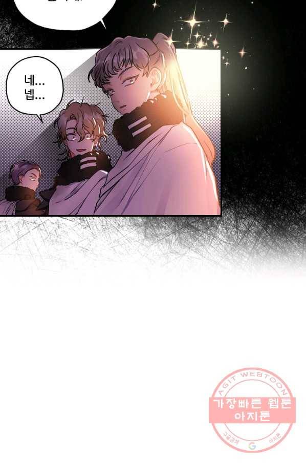 남주의 입양딸이 되었습니다 5화 8