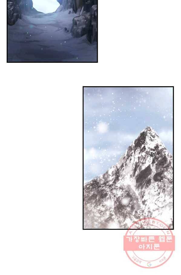 남주의 입양딸이 되었습니다 5화 11