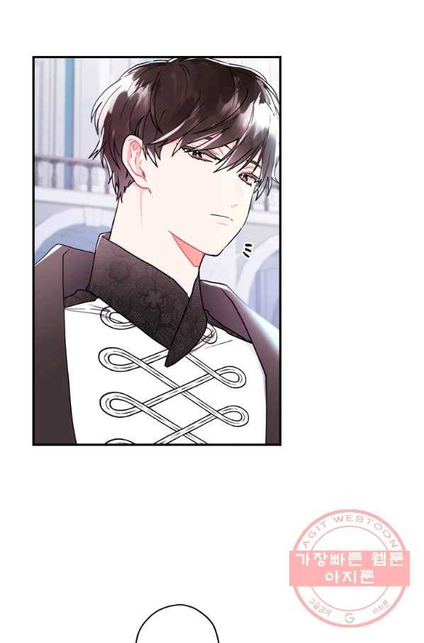남주의 입양딸이 되었습니다 18화 11