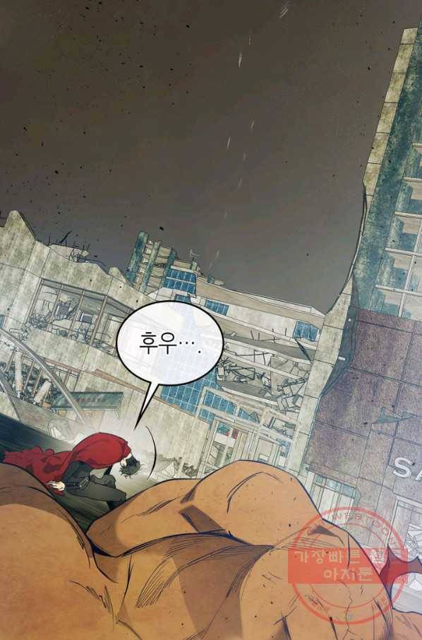 신과 함께 레벨업 15화 4