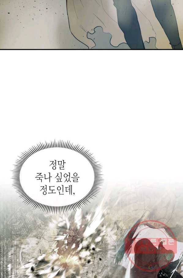 신과 함께 레벨업 15화 8