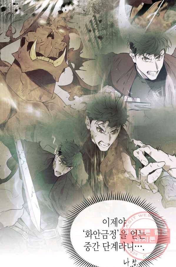 신과 함께 레벨업 15화 9