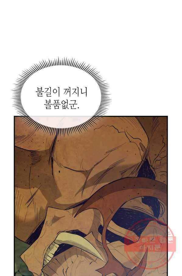 신과 함께 레벨업 15화 12