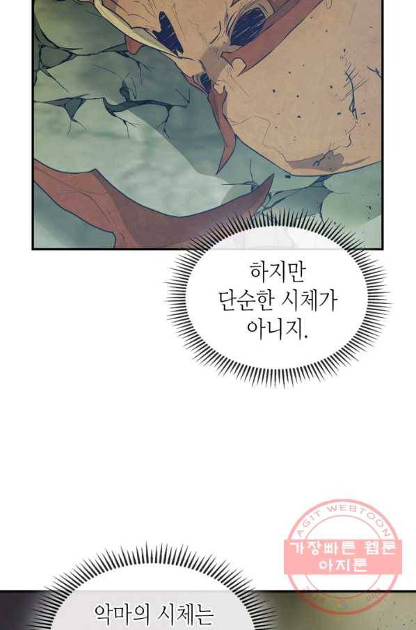 신과 함께 레벨업 15화 13