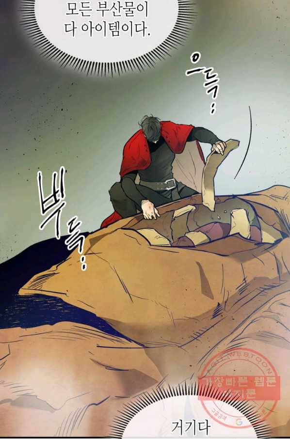 신과 함께 레벨업 15화 14