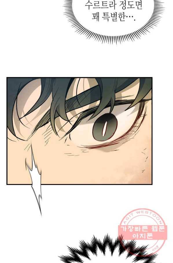 신과 함께 레벨업 15화 15