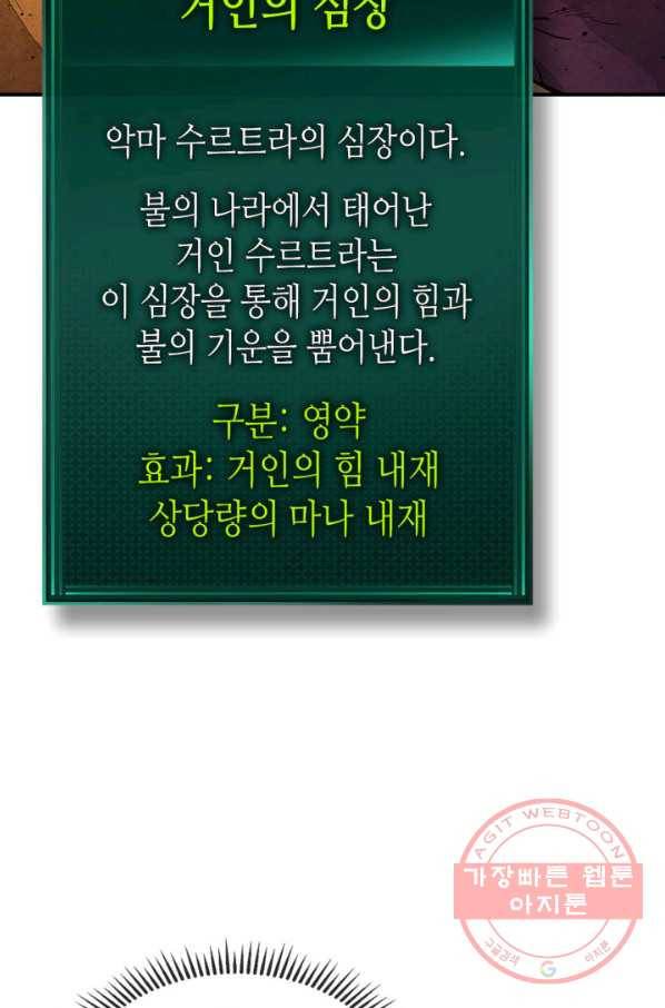 신과 함께 레벨업 15화 17