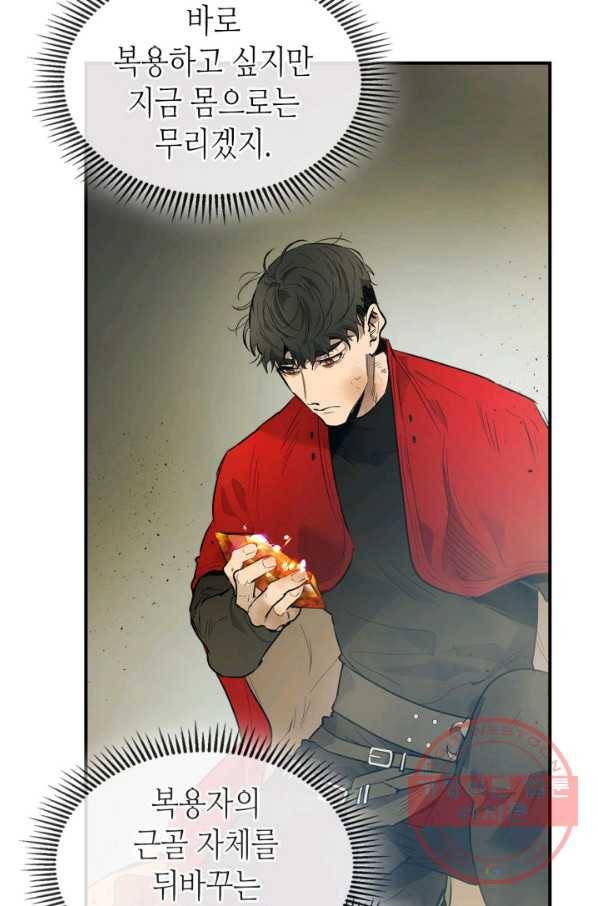 신과 함께 레벨업 15화 18