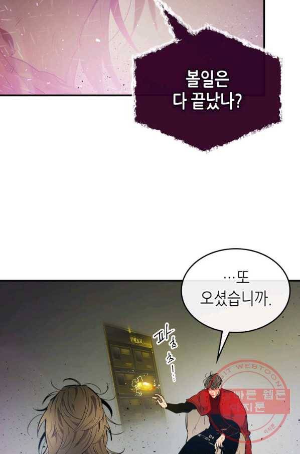 신과 함께 레벨업 15화 21