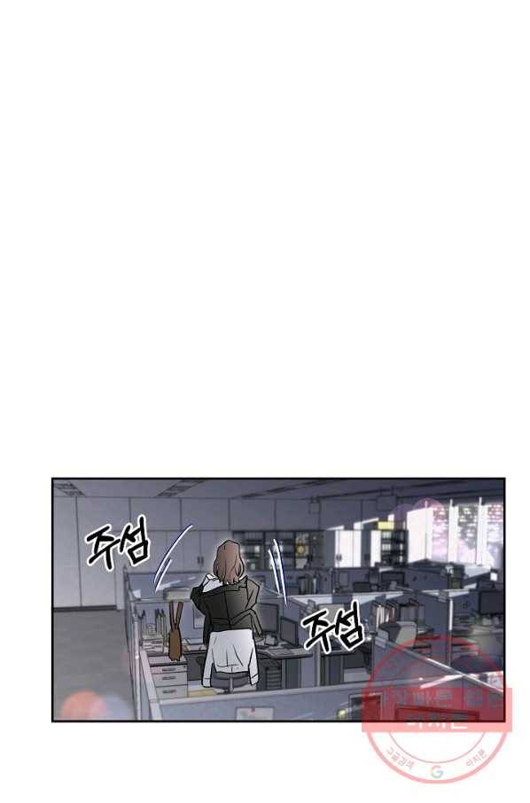 결혼하고 합시다 4화 1