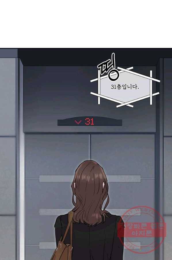 결혼하고 합시다 4화 2