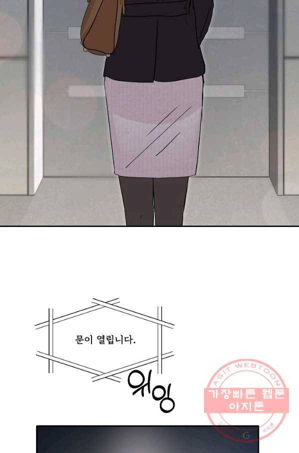 결혼하고 합시다 4화 3