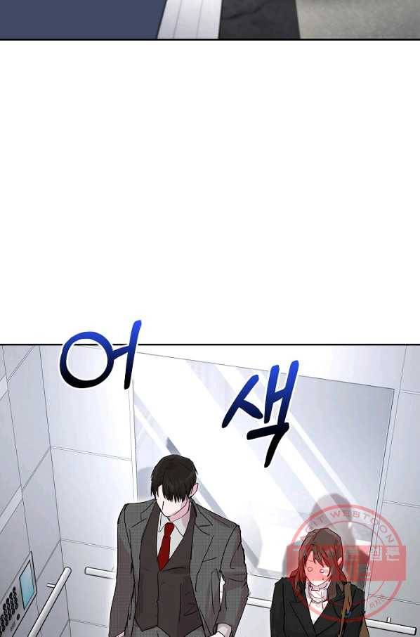 결혼하고 합시다 4화 6