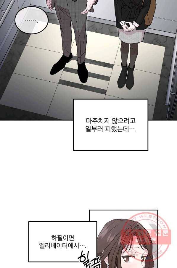 결혼하고 합시다 4화 7