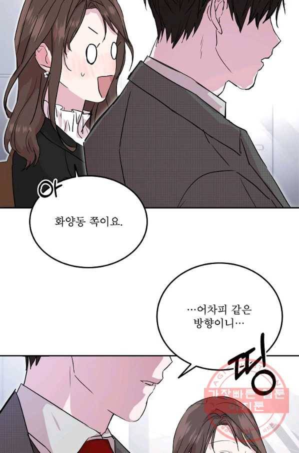 결혼하고 합시다 4화 12