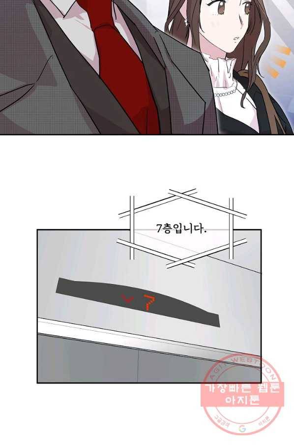 결혼하고 합시다 4화 13