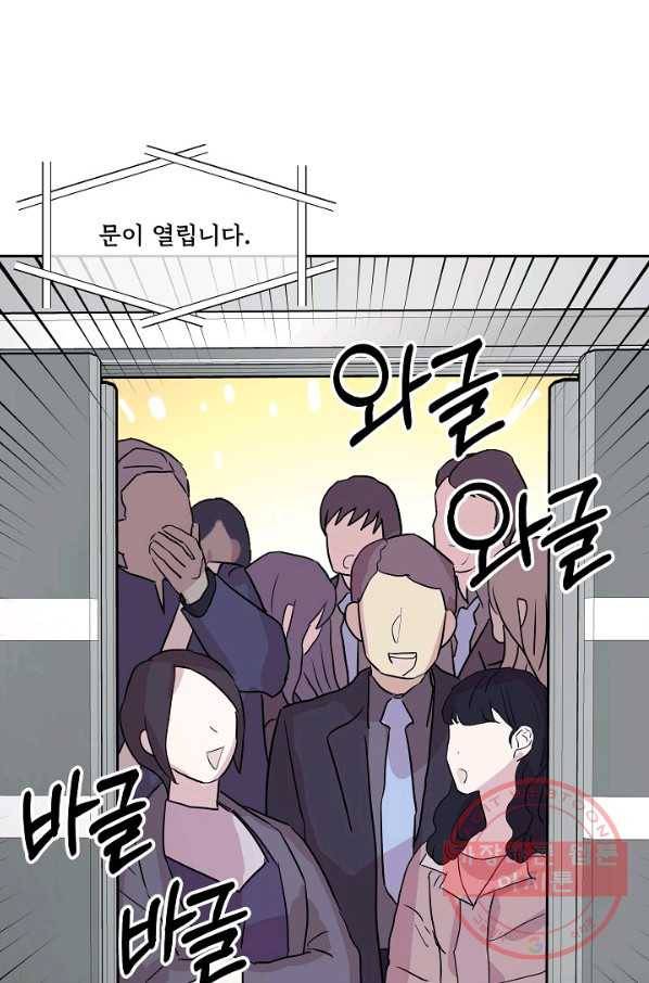 결혼하고 합시다 4화 14