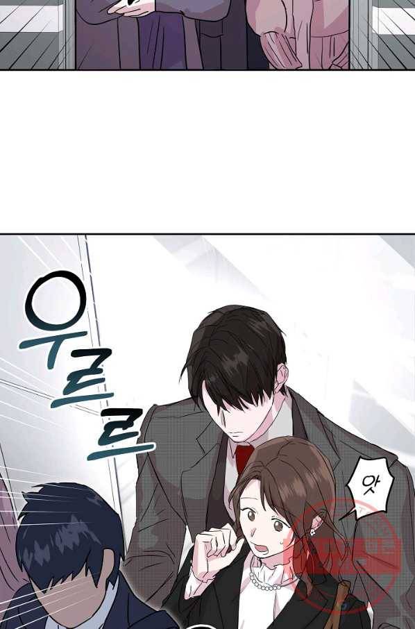 결혼하고 합시다 4화 15