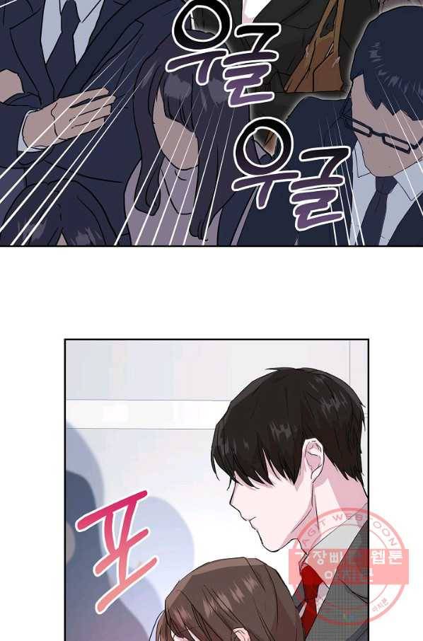 결혼하고 합시다 4화 16
