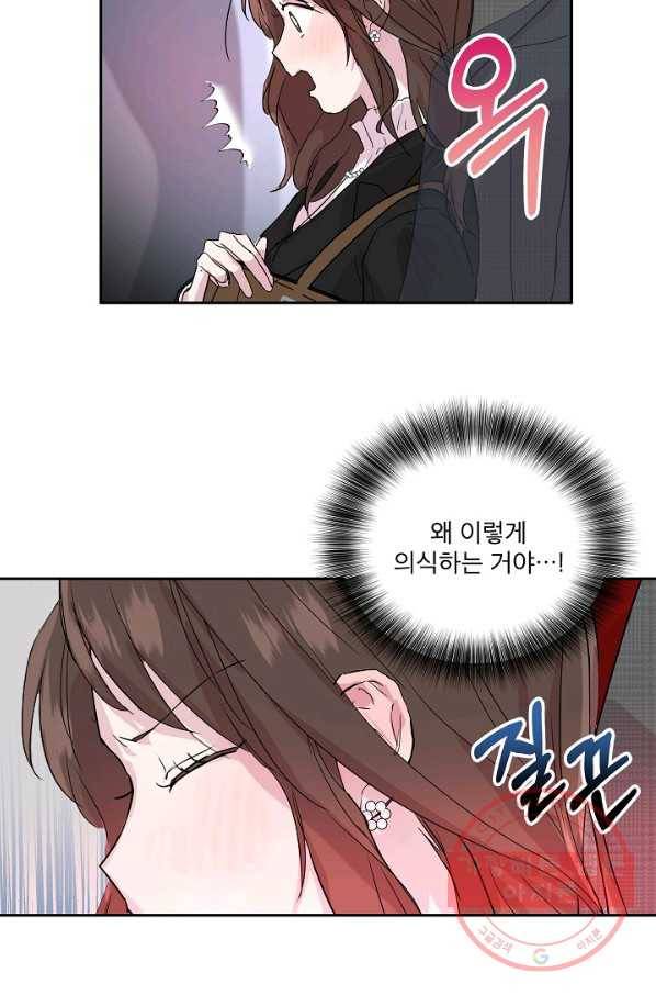 결혼하고 합시다 4화 17