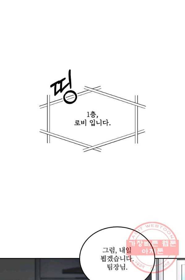 결혼하고 합시다 4화 18