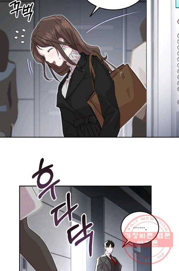 결혼하고 합시다 4화 19