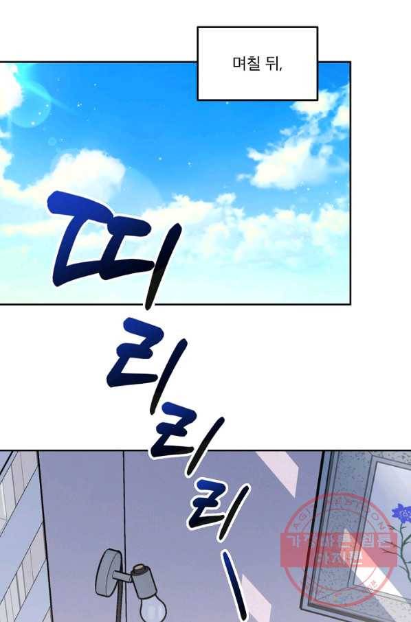 결혼하고 합시다 4화 21
