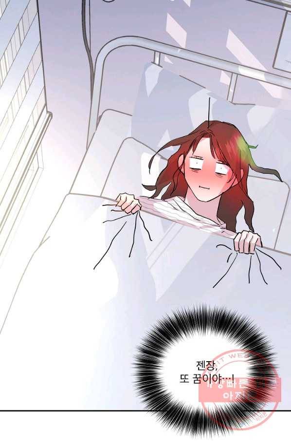 결혼하고 합시다 4화 22