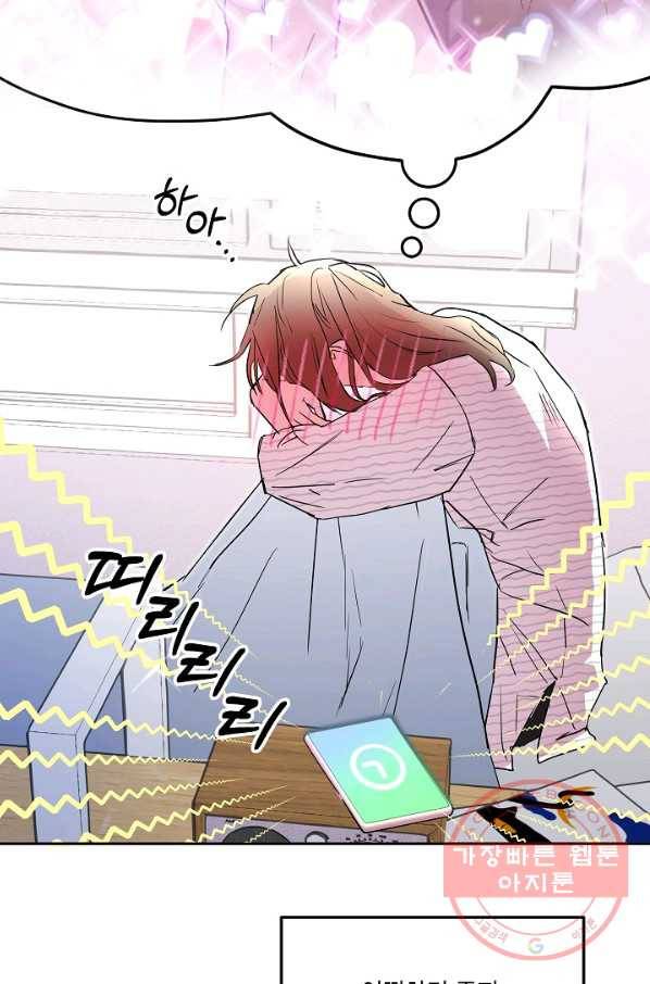결혼하고 합시다 4화 24