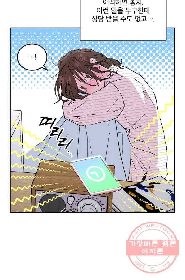 결혼하고 합시다 4화 25