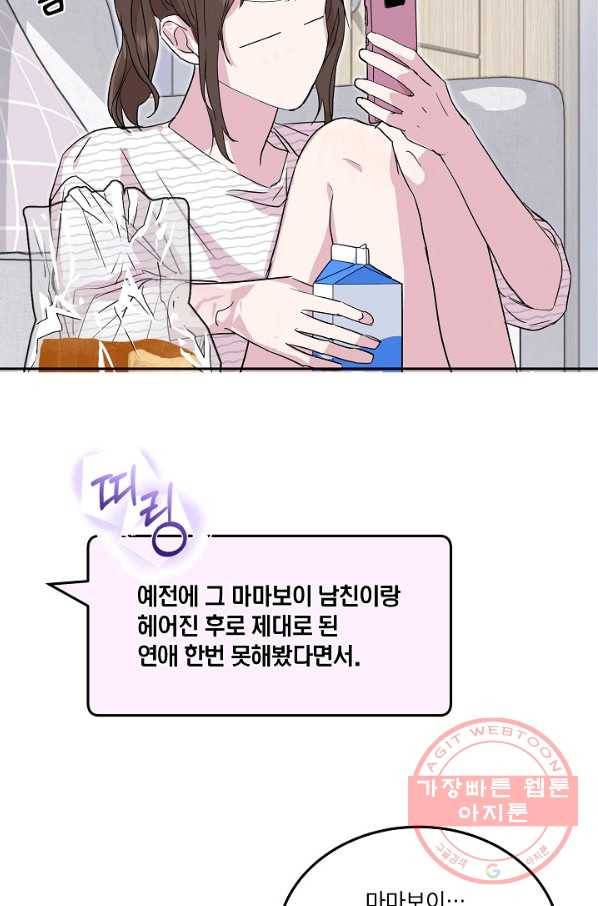 결혼하고 합시다 4화 36