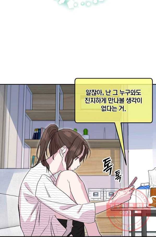 결혼하고 합시다 4화 39