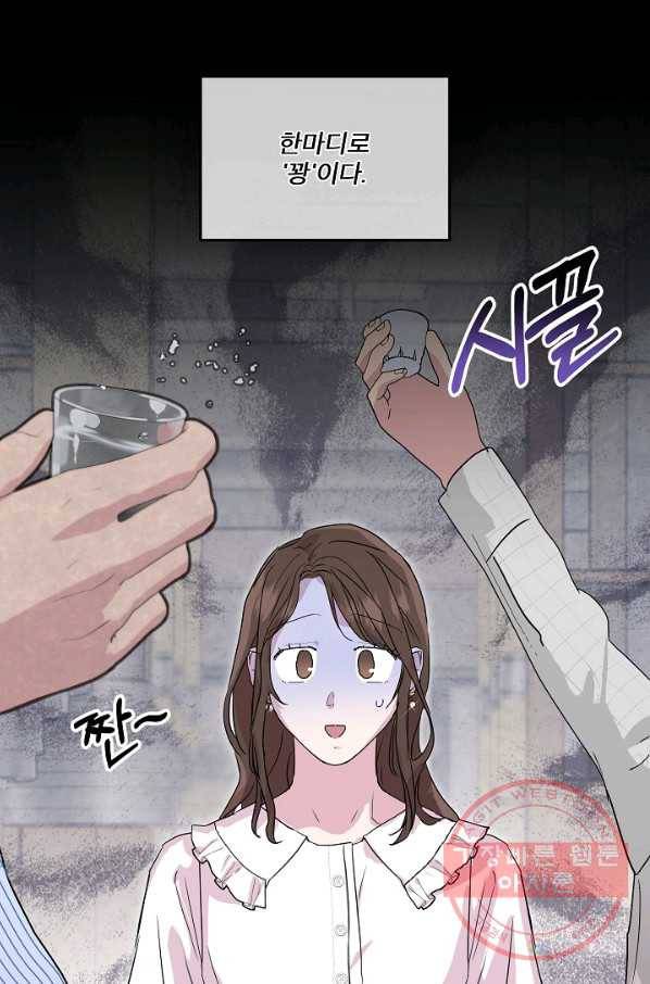 결혼하고 합시다 4화 44