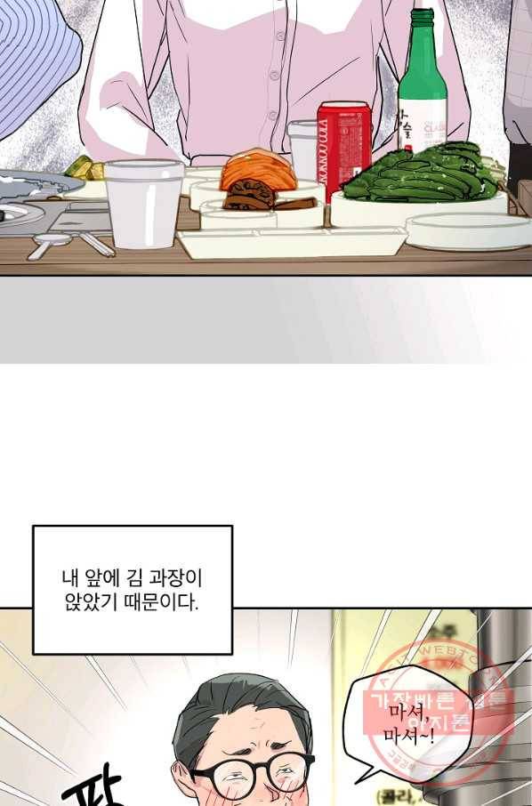 결혼하고 합시다 4화 45
