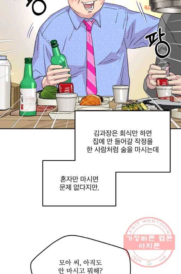 결혼하고 합시다 4화 46